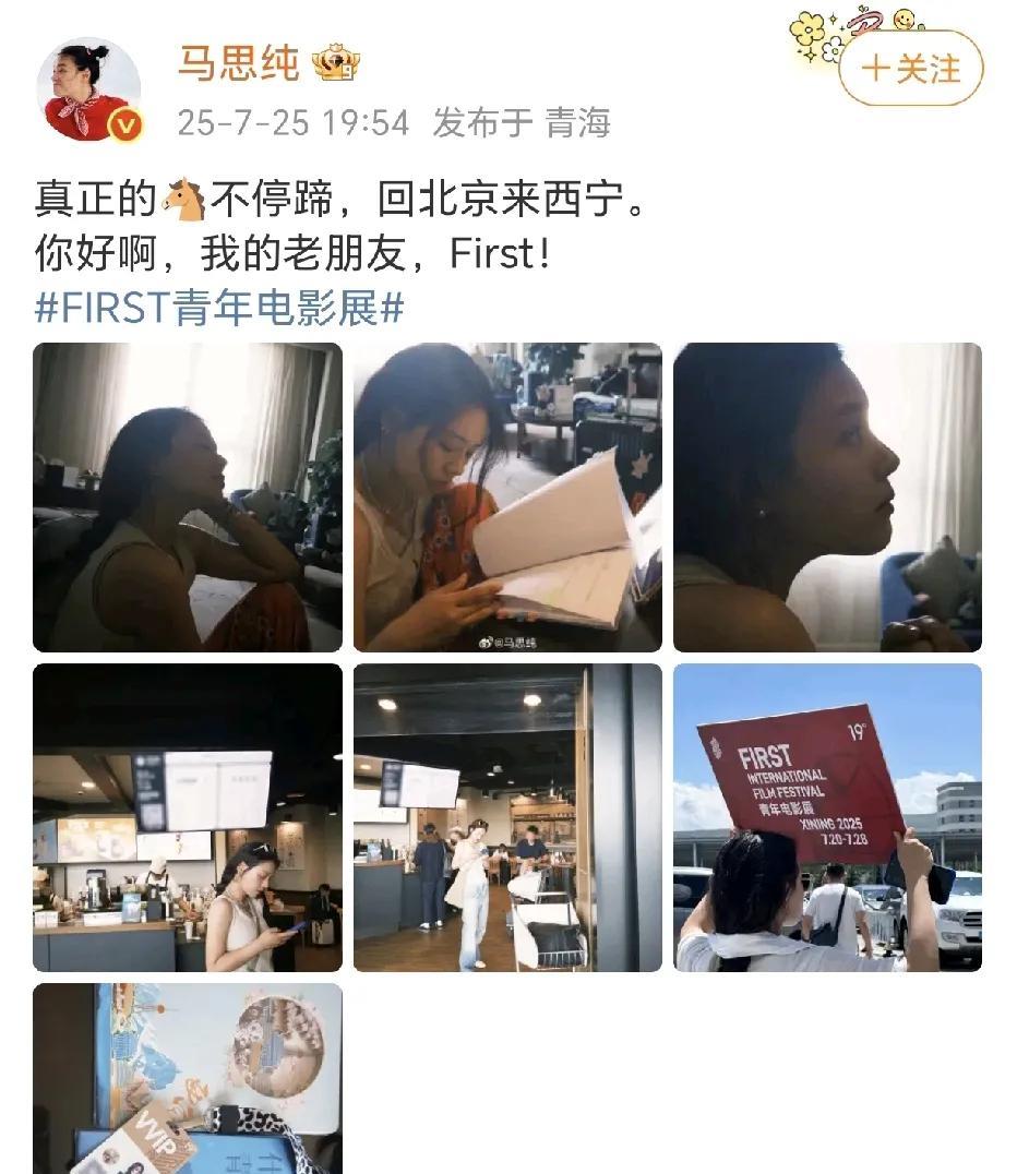 马思纯：真正的马不停蹄！看到马思纯穿的裤子，有网友问是从埃及带回来的特产吗？