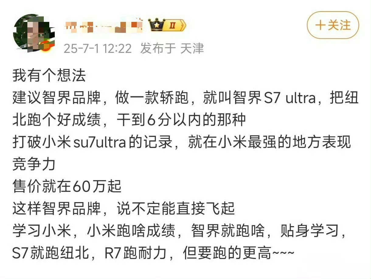 其实完全没必要考虑小米怎么样，怎么打败小米，毕竟公司体量差一倍呢我在去年四月份的