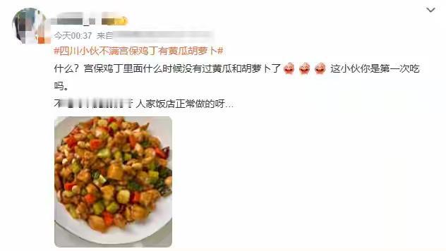 四川的马先生，在杭州的一家川菜馆吃饭，给店家的点评，上了热搜。其中关于宫保鸡丁，