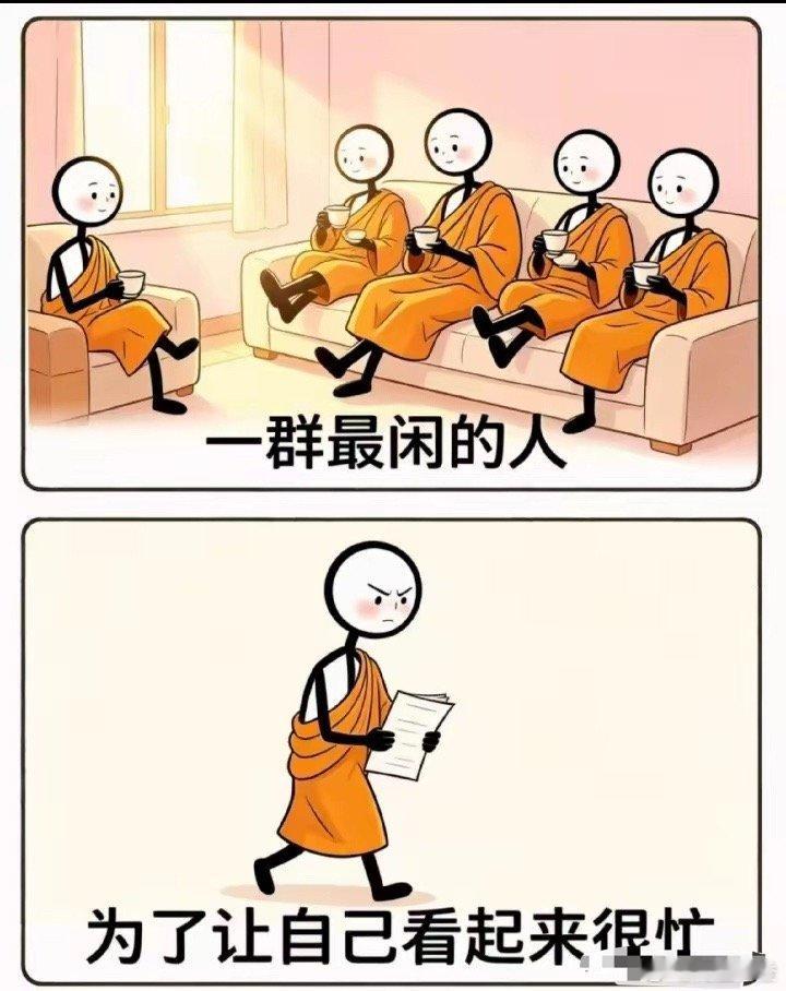 太符合当今职场了。