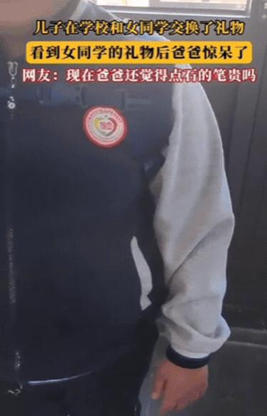 笑不活！7日报道，上海一男孩和女同学交换礼物，把自己点石的笔给了对方，女同学给了