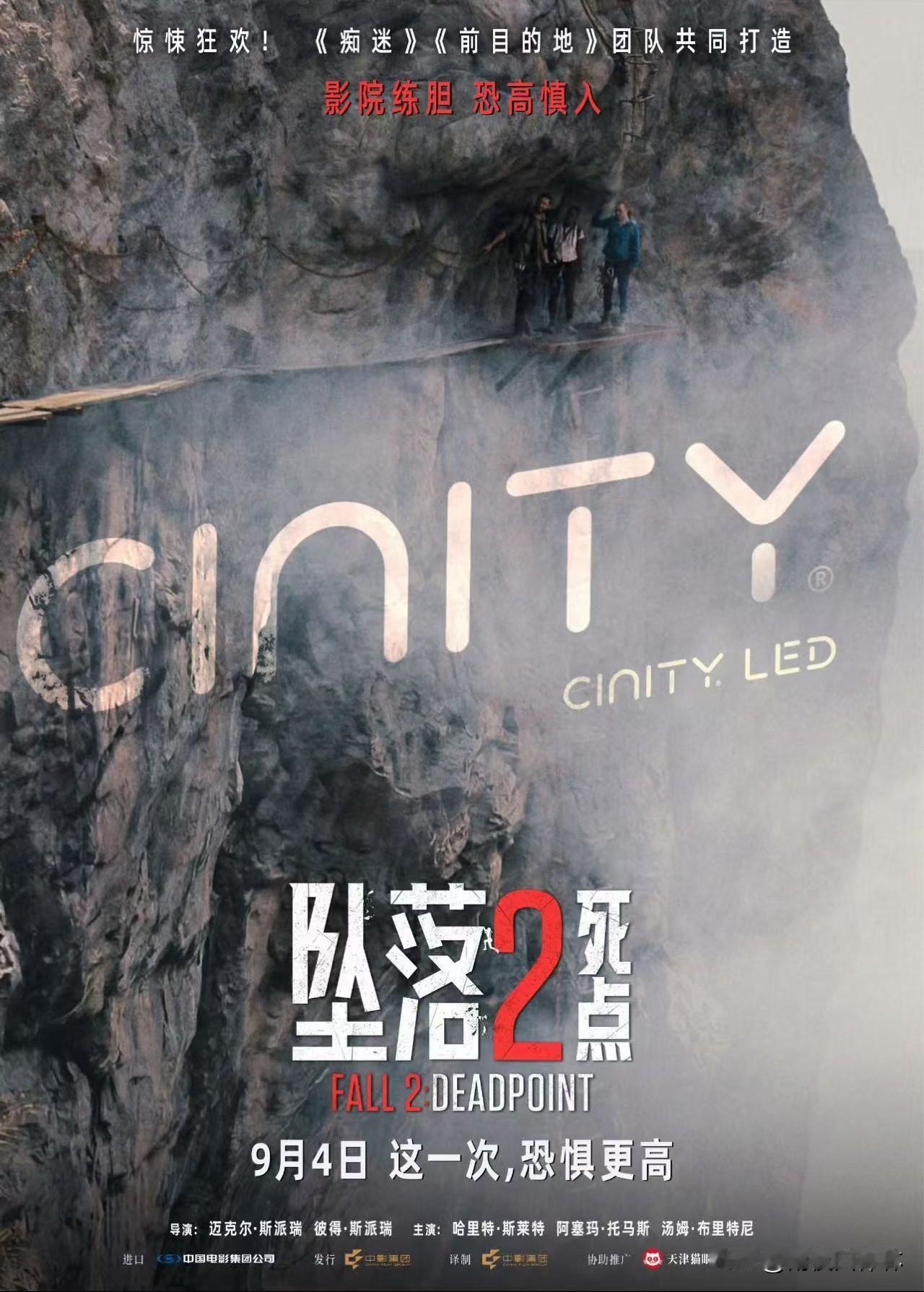 2022年看完《坠落》，有多少人感到腿软到站不起来。两个女孩被困在610米