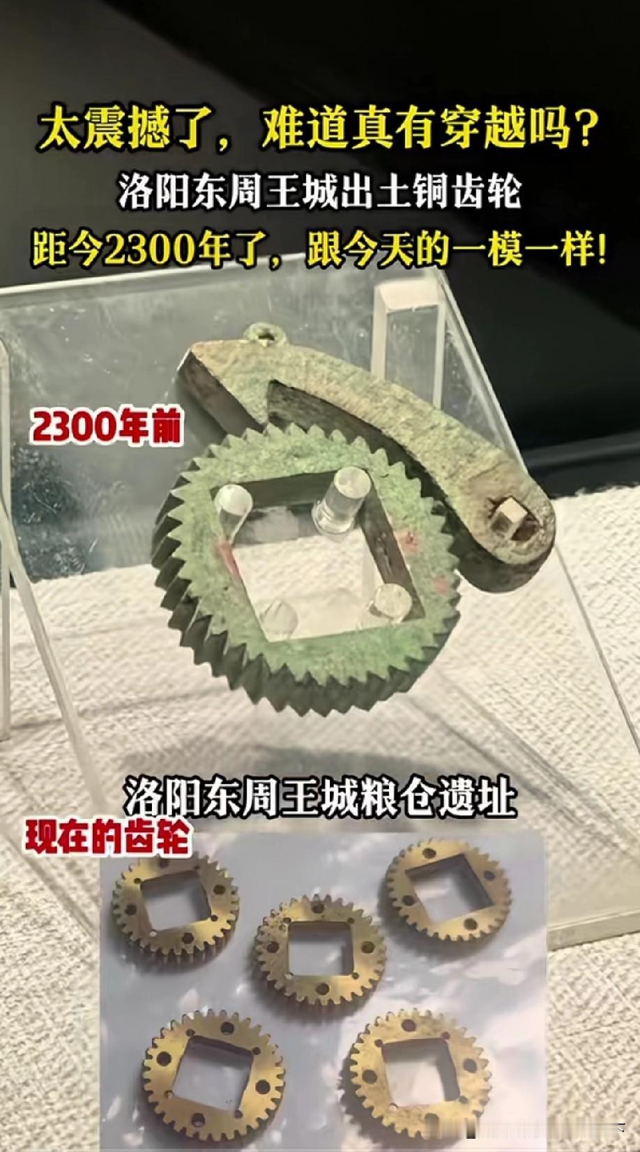 这些熟悉的器物出土确实是刷新了我们的认知！难道真是“穿越”