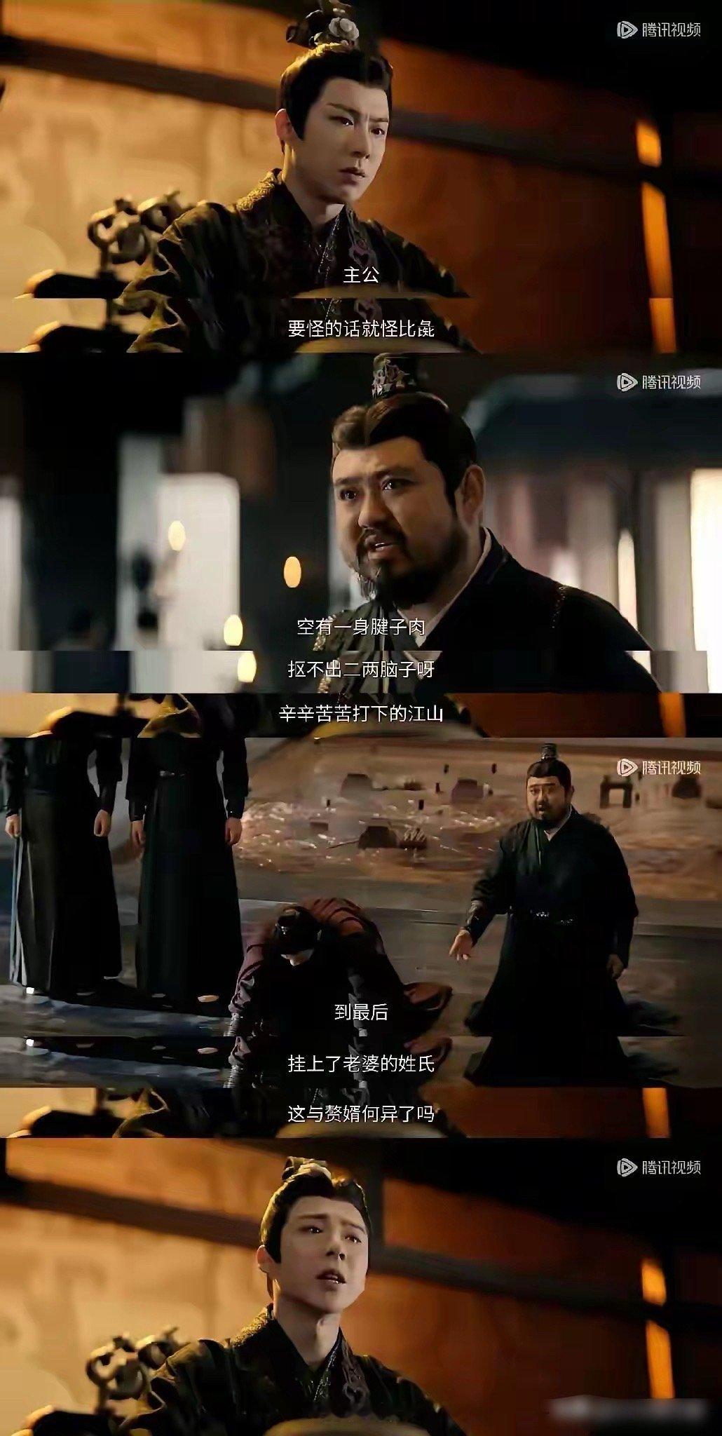 昨天被这俩赘婿给差点笑死[笑着哭]大乔的丈夫比彘，其实就是高攀了大乔，真有点赘