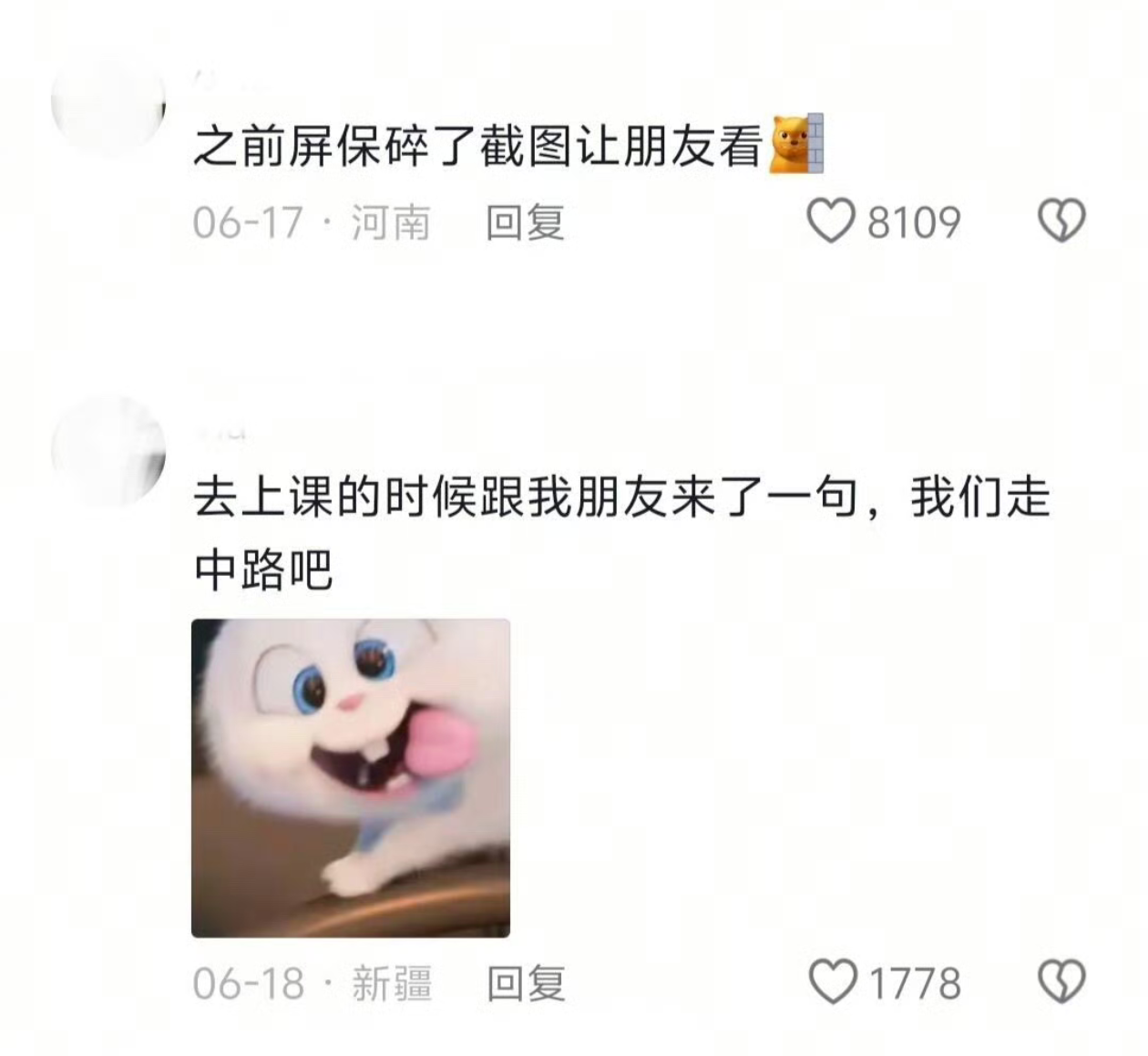 永远记得朋友惊讶的表情