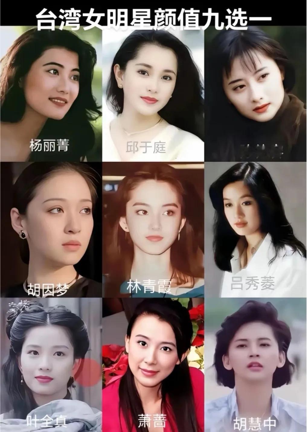 这九位台湾老牌女星的颜值排序，我心里大概是这样：第一梯队林青霞，自带大气英气的绝
