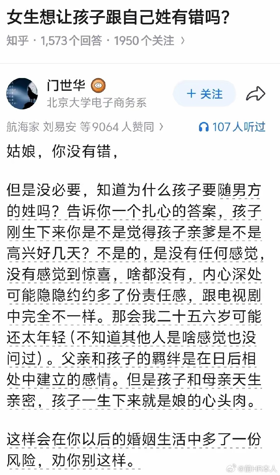 人类为什么从母系社会进步到父系社会？而且这个是中外各种人种的绝对主流。因为很简单