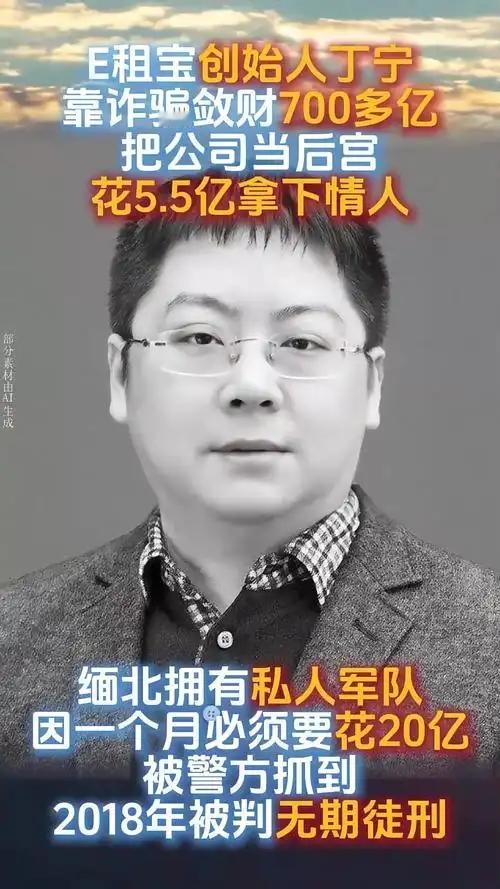 仅仅18个月，巨额集资款最终形成三百八十多亿的资金缺口，谁能料到，牵动91