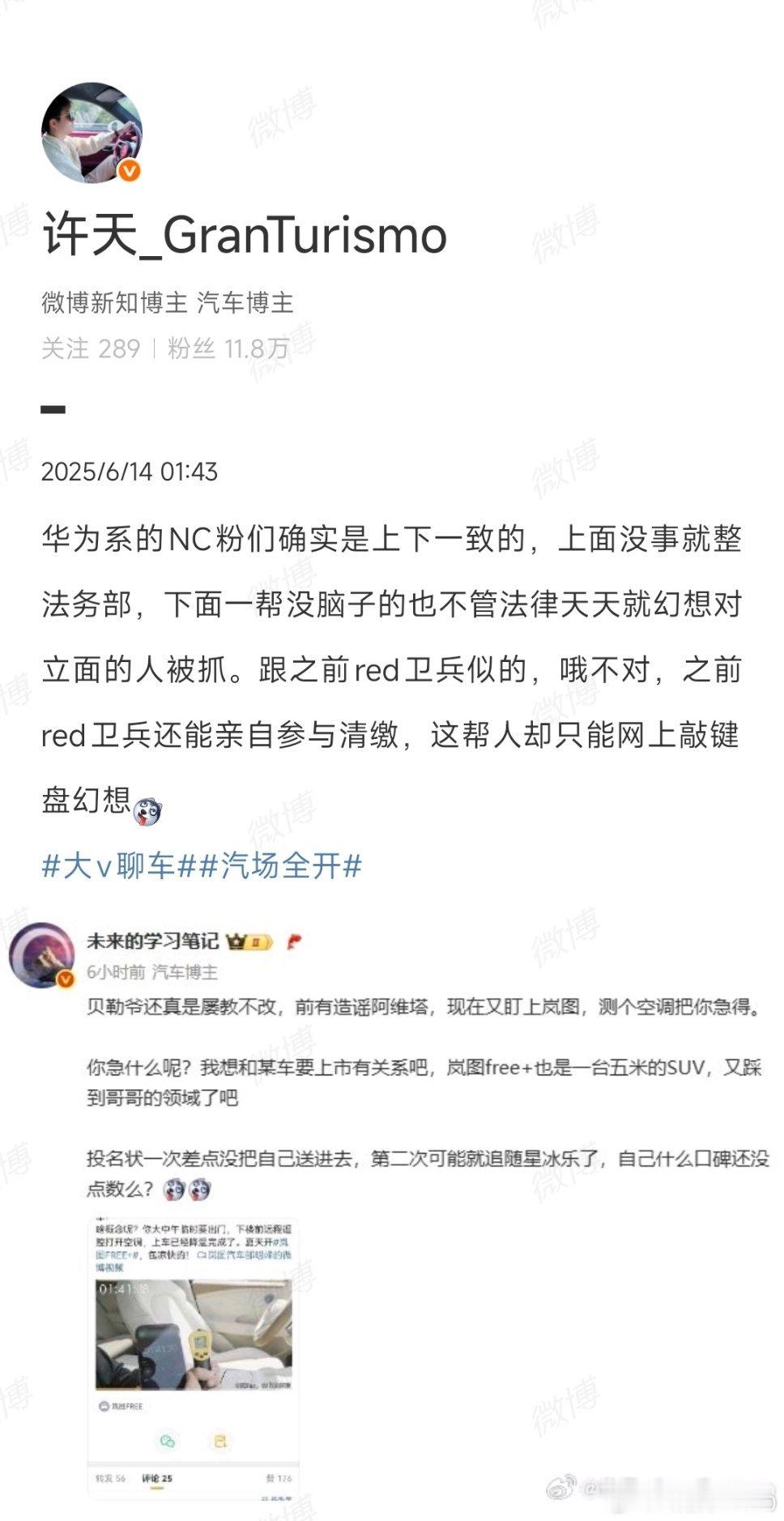 骂得好，有些粉就是成天搞对立阿维塔测一个空调，贝勒爷希望做一个更科学的测试，某粉
