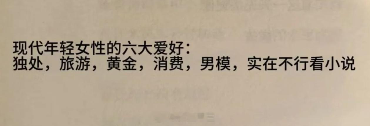 a股这图，是不是可以指明未来A股股市消费牛股方向？把男模改成爱豆就齐全了[笑而