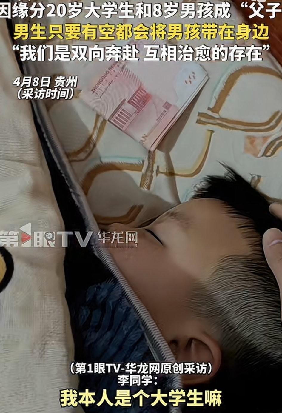 贵州，一位20岁的迷茫大学生和一个父亲去世没有母亲疼爱的8岁男孩，在一次酒席上的