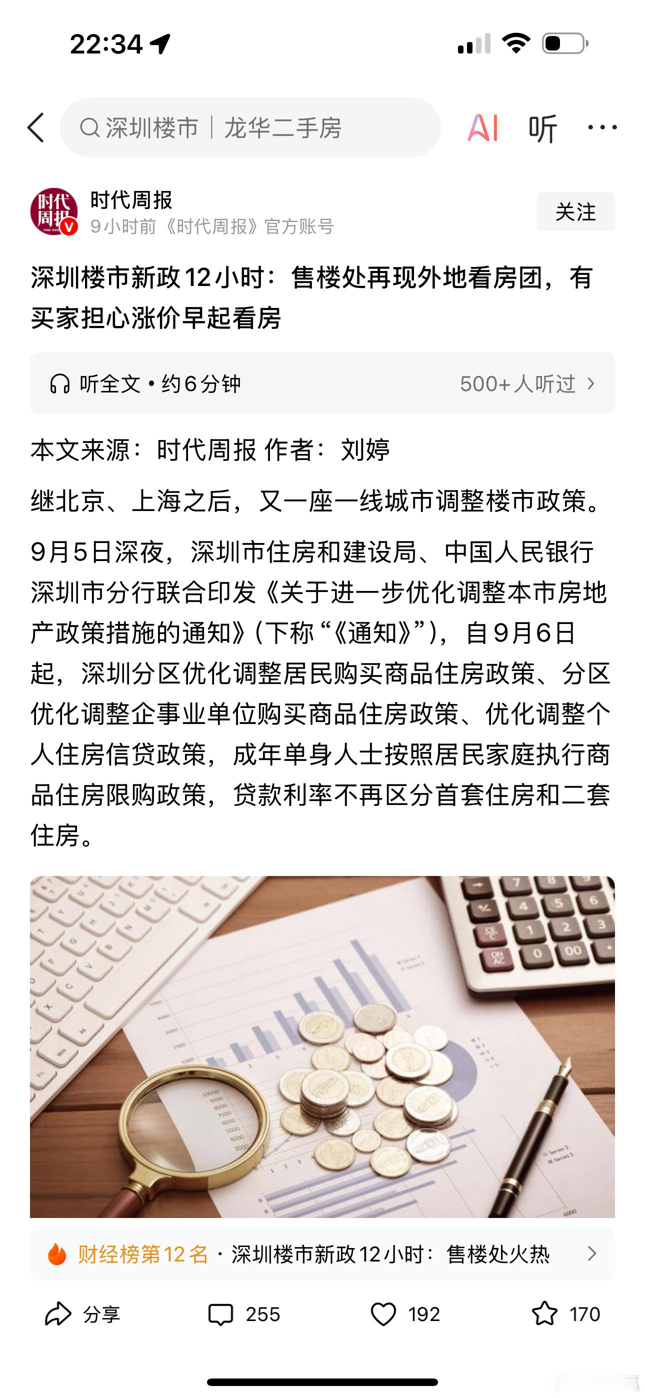 每次有城市楼市政策松动，各家媒体就蜂拥报道，售楼处挤满想买的房的人，热闹非凡。然