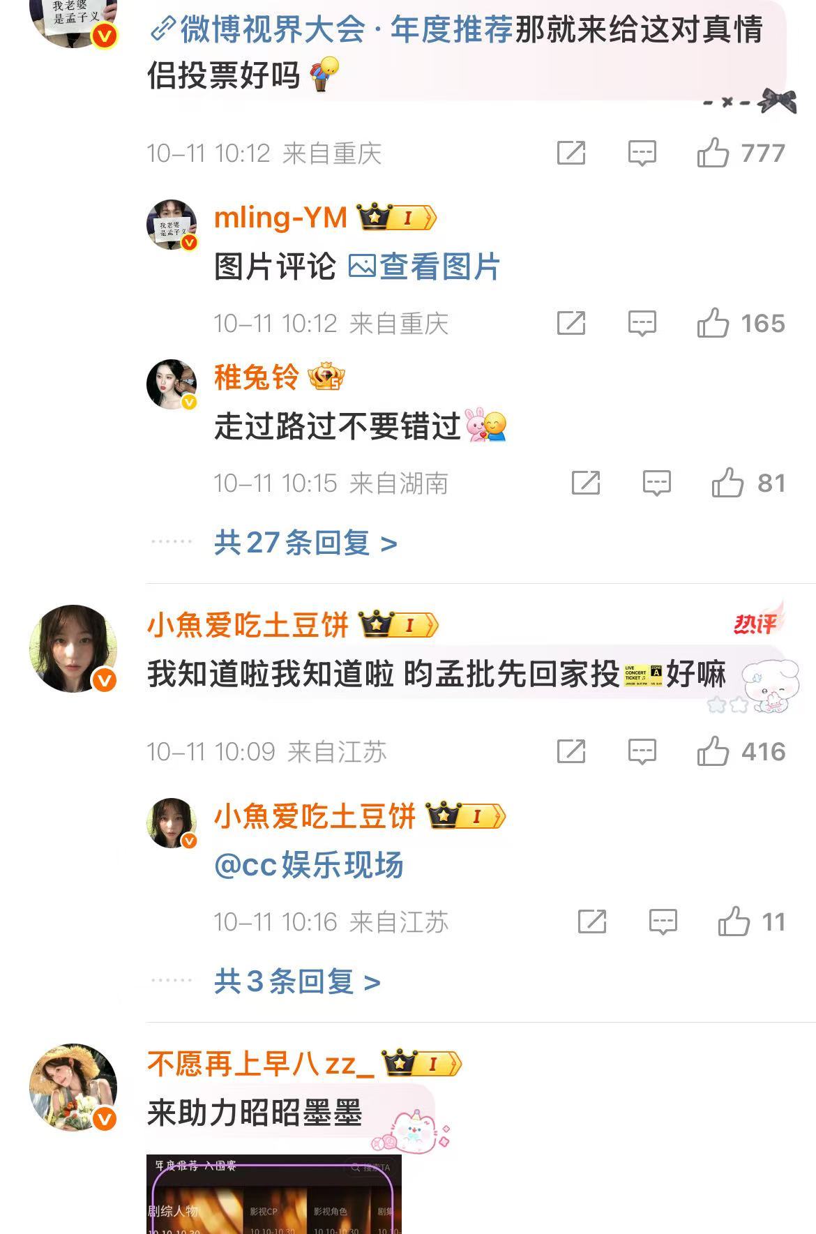 昀牵孟绕cp粉事业心昀牵孟绕cp粉不语只是一味投票我只能说昀牵孟绕cp粉的事业心