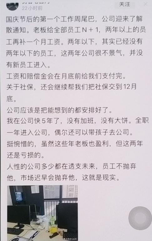 真的难以置信，一家没有加班，没有画饼，允许偶尔带孩子上班，宣布解散后当月全部员