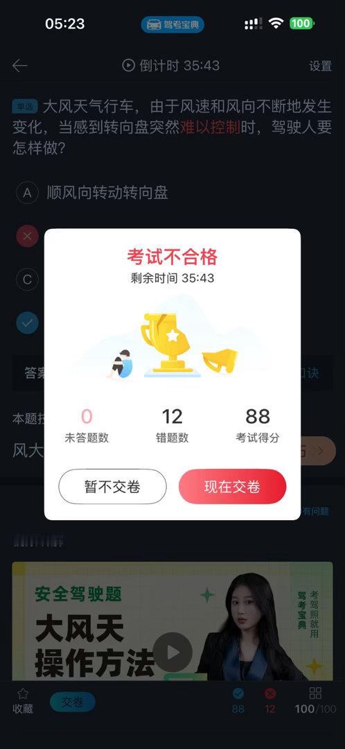 吐血了