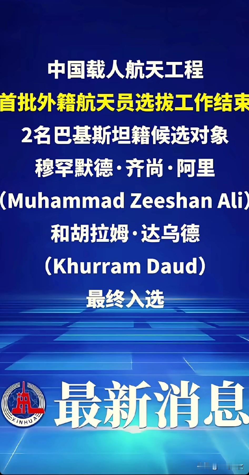 巴基斯坦的两名幸运儿诞生了。