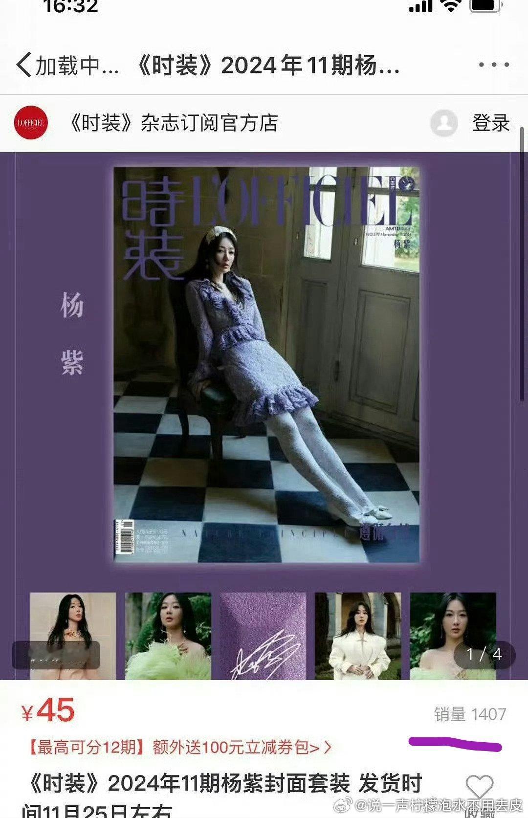 时装，怕了吗？！​​​
