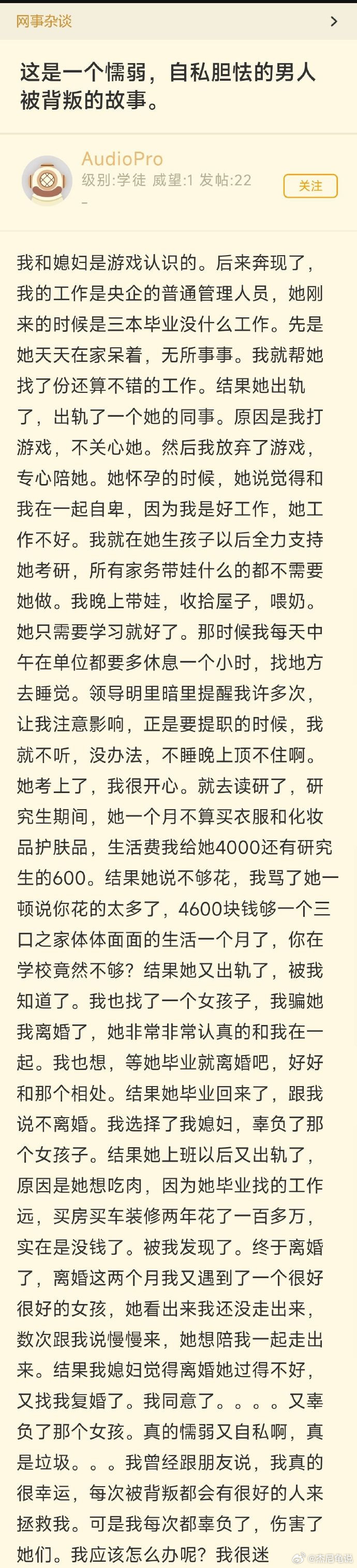 这是一个懦弱，自私胆怯的男人被背叛的故事。 ​​​