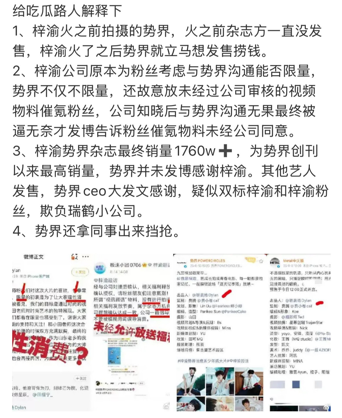 怎么回事👂​​​