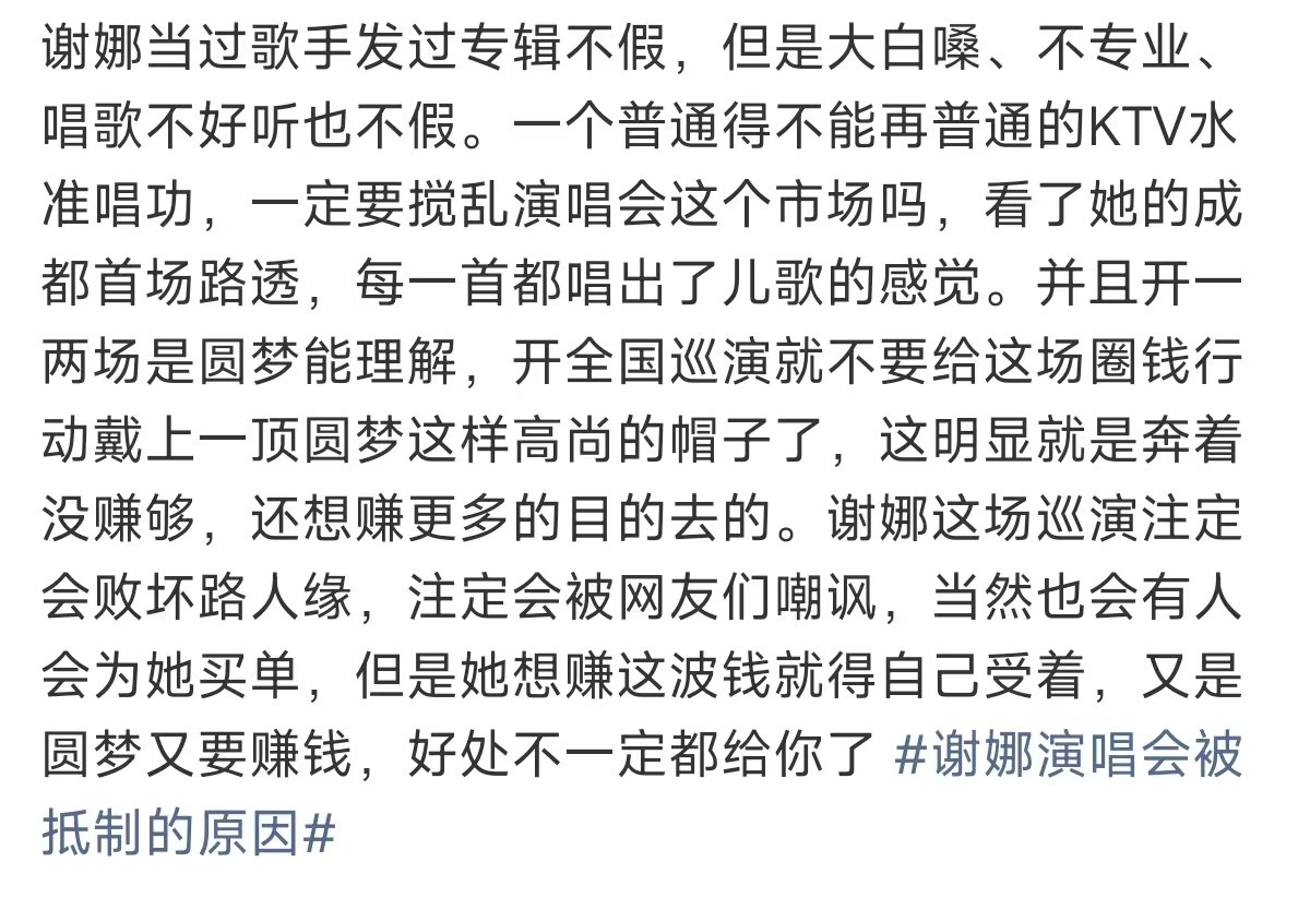 谢娜当过歌手发过专辑谢娜曾当过歌手发过专辑谢娜演唱会被抵制的原因不是唱出了儿歌