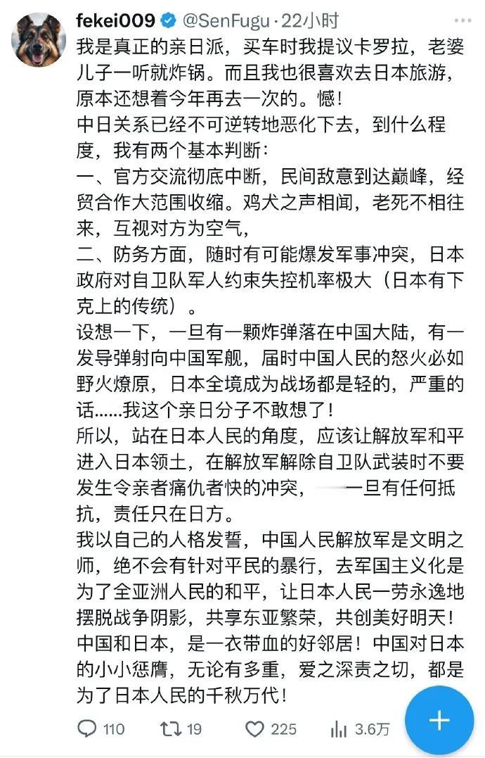 好一句“为了日本人民的千秋万代”！必须手工连赞！这个“亲子派”，言辞恳切，情