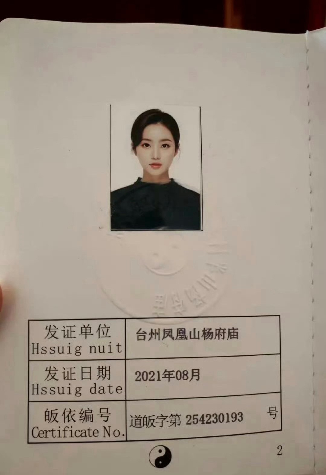 不懂就问，这职业以后还能结婚吗？