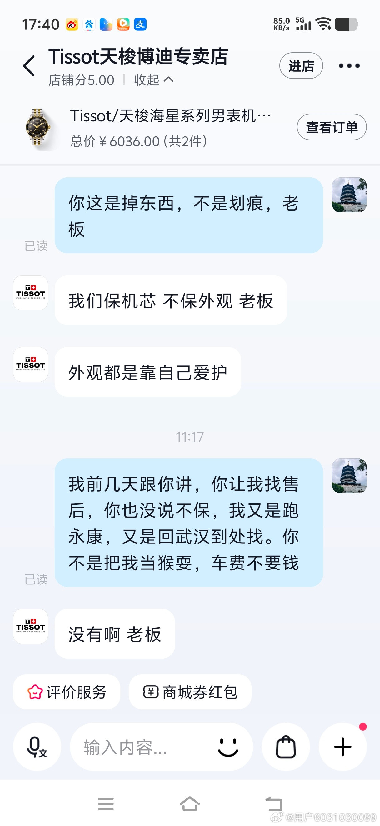 去年12月份看到黄晓明代言天梭海星手表。在广州博迪天梭专卖店，购买的天梭海星系列黄晓明同款机械手表，