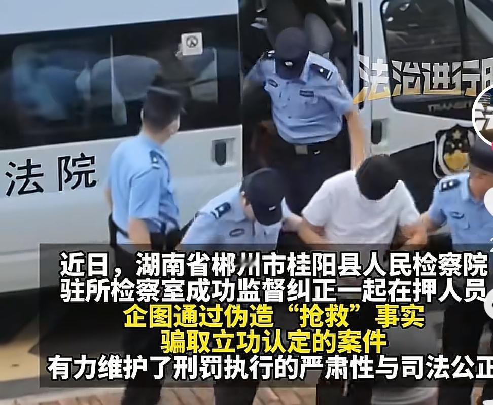 不是说没有好的舞台吗？现在生活之中随时可以搭舞台自导自演？人生如戏？在押人员“假