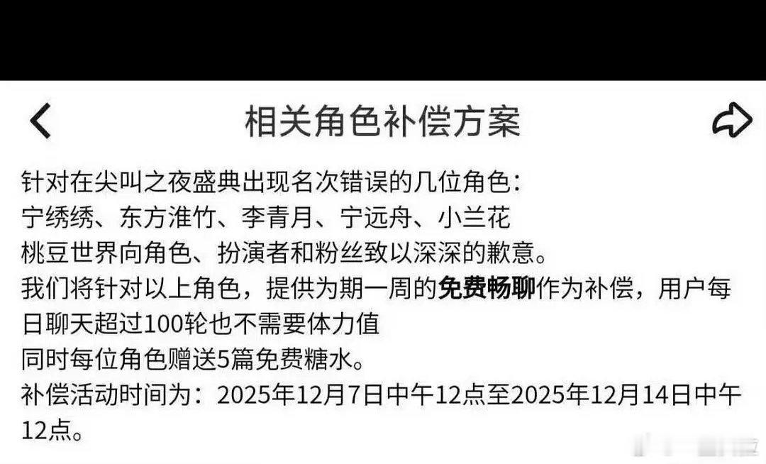 太搞笑了🥝对不起，我们失误了，所以给你个做数据的机会，你好好把握🥲爱奇艺道歉