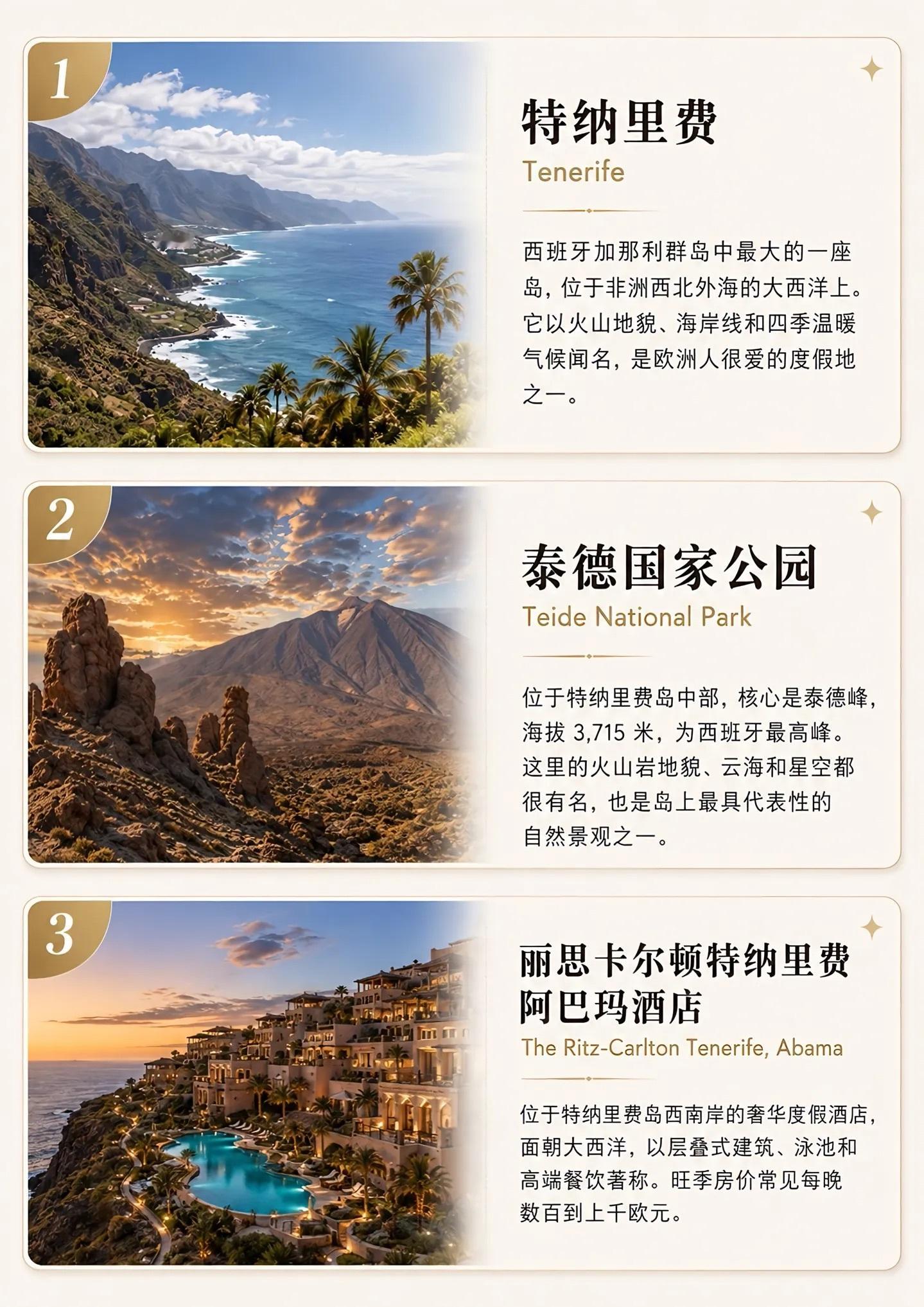 孙宇晨提及的三大顶奢目的地看孙哥写的小作文，吃瓜之余学习相关知识给财富自由的朋友