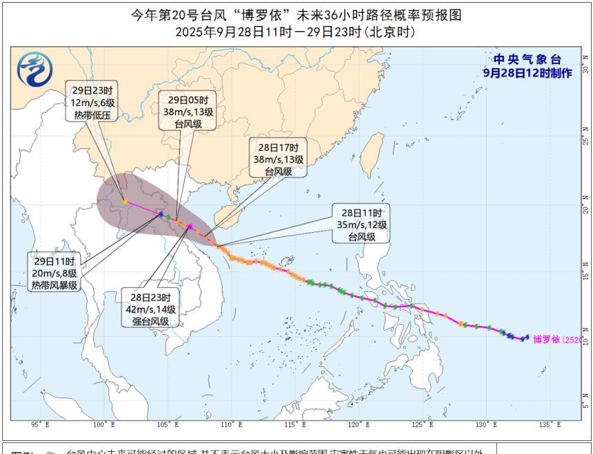 台风“博罗依”距离三亚不到170公里，巅峰强度可能达到14级！今天(28日)中午