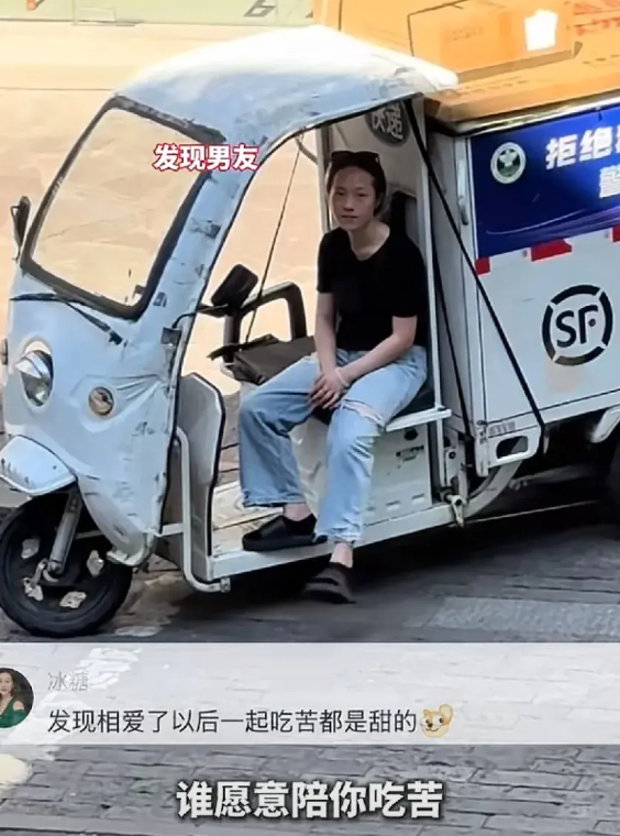 顺丰小哥送快递之时，女友静静地坐在快递车上，等候着他。小哥心中满是感动，掏出手机
