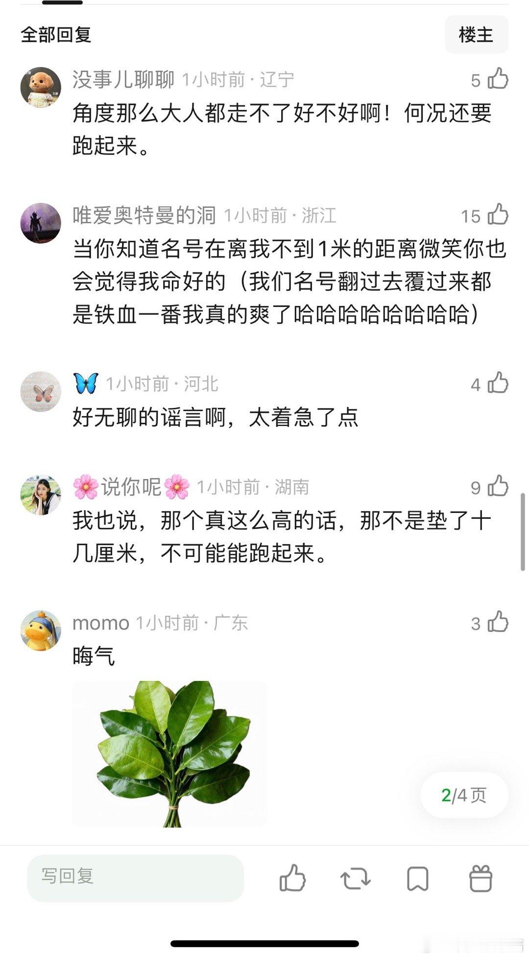 侯明昊今日线下活动穿的增高鞋被网友热议了