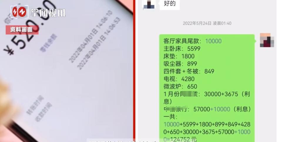 据6月23日《津云》报道，广西，一对情侣谈对象的时候在一起同居，该女子向男子转账