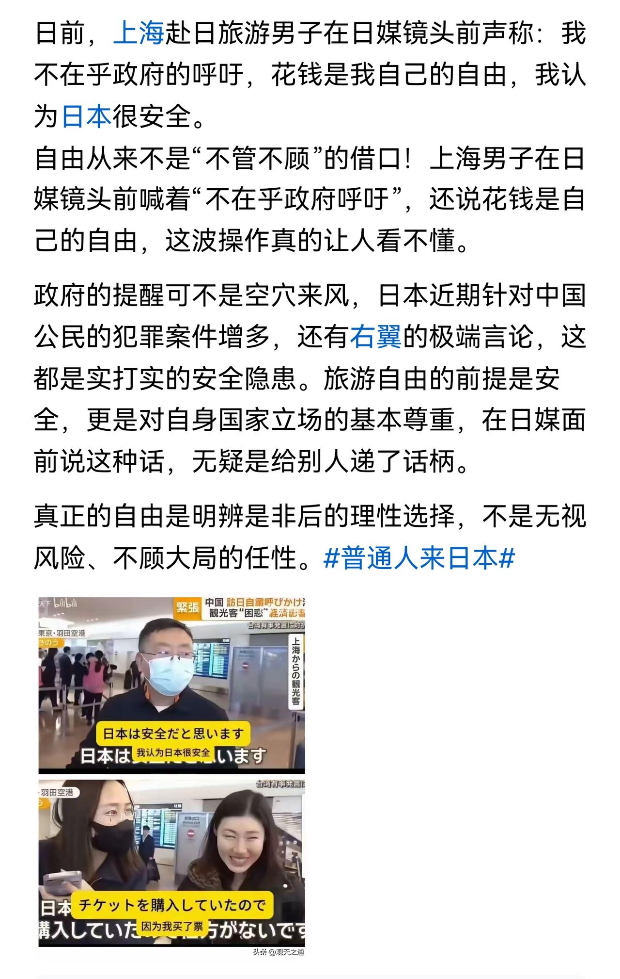 透过这张凝固了争议的图片，我仿佛看见一场无声的潮水正拍打着不同岸堤。画面上那些被