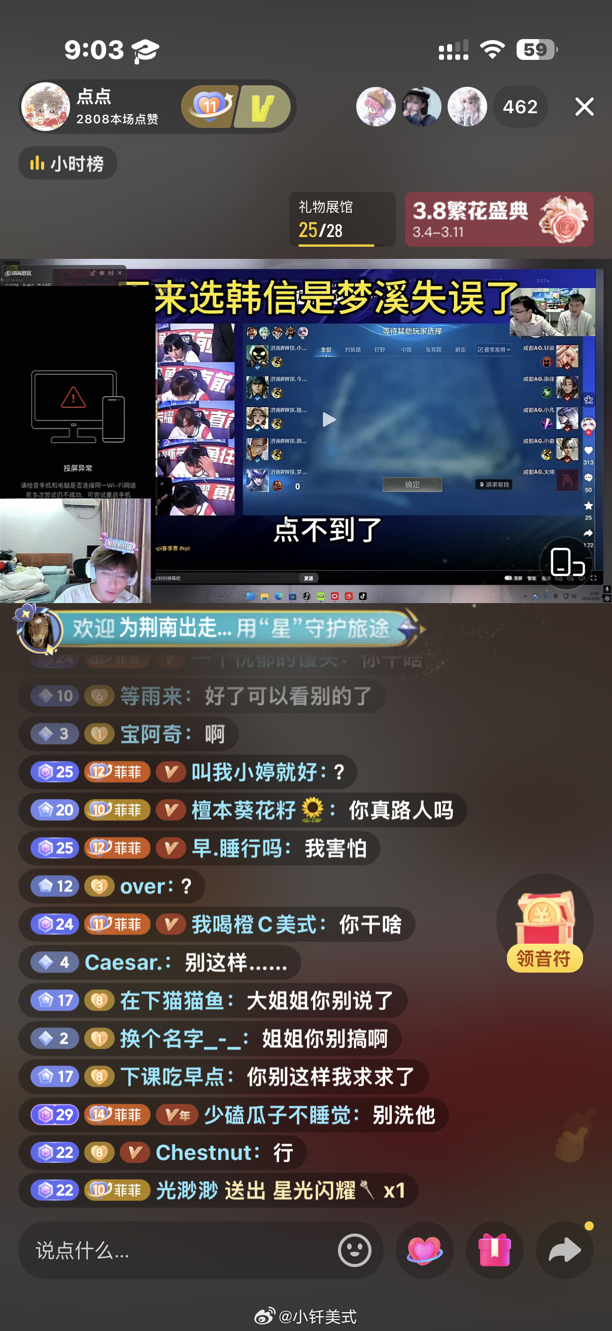 卧槽大哥哥你干啥啊