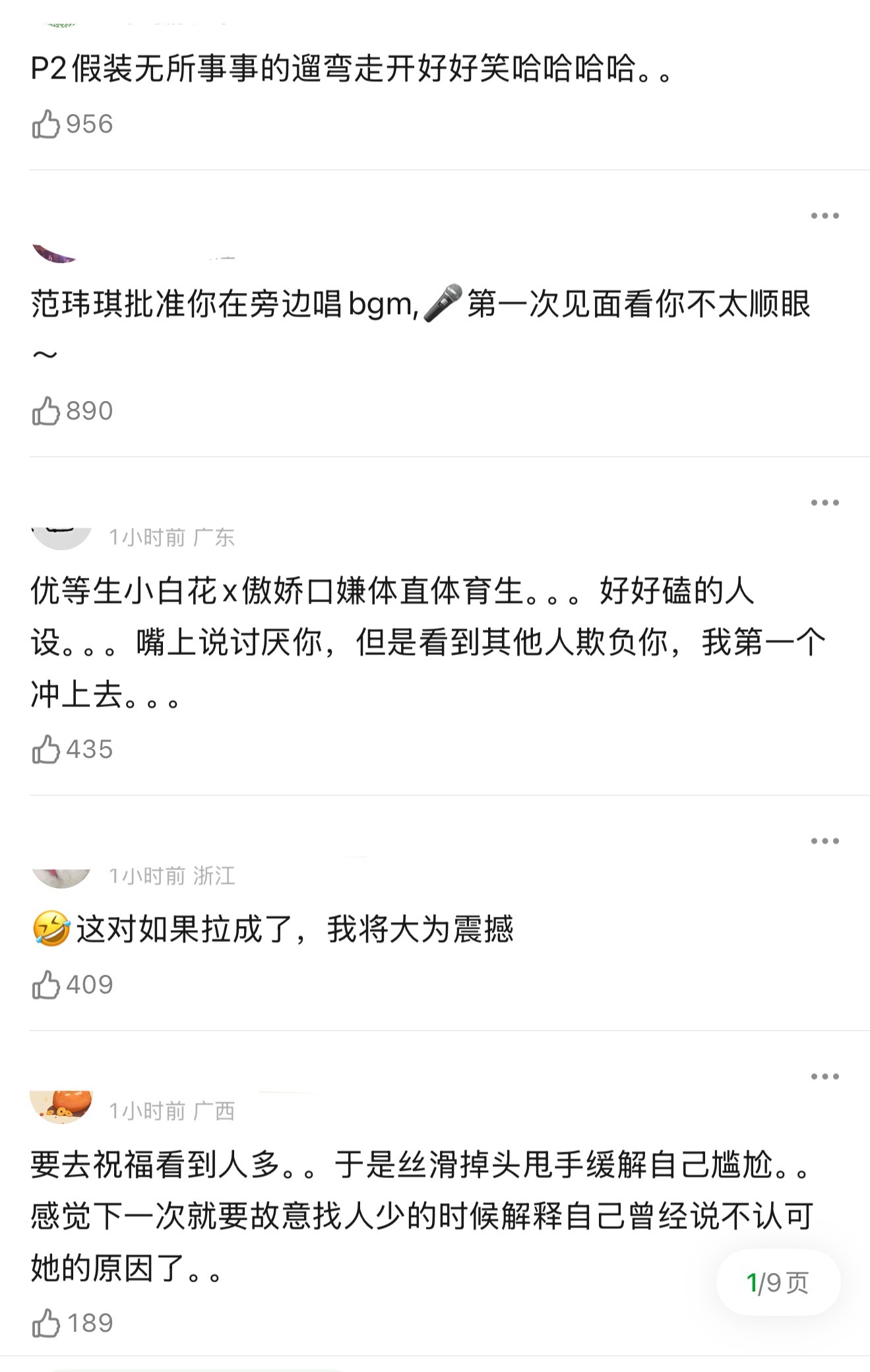 王濛和孙怡：优等生小白花✖️傲娇口嫌体直体育生，嘴上说讨厌你，但是看到其他人欺负