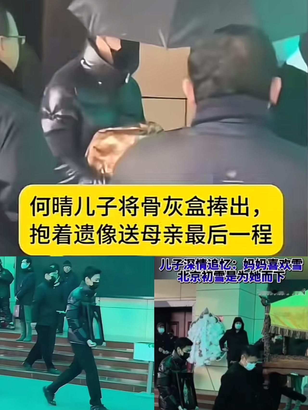 何晴追悼会现场最让人揪心的一幕出现了不是她的遗像出现那一刻，而是她24岁