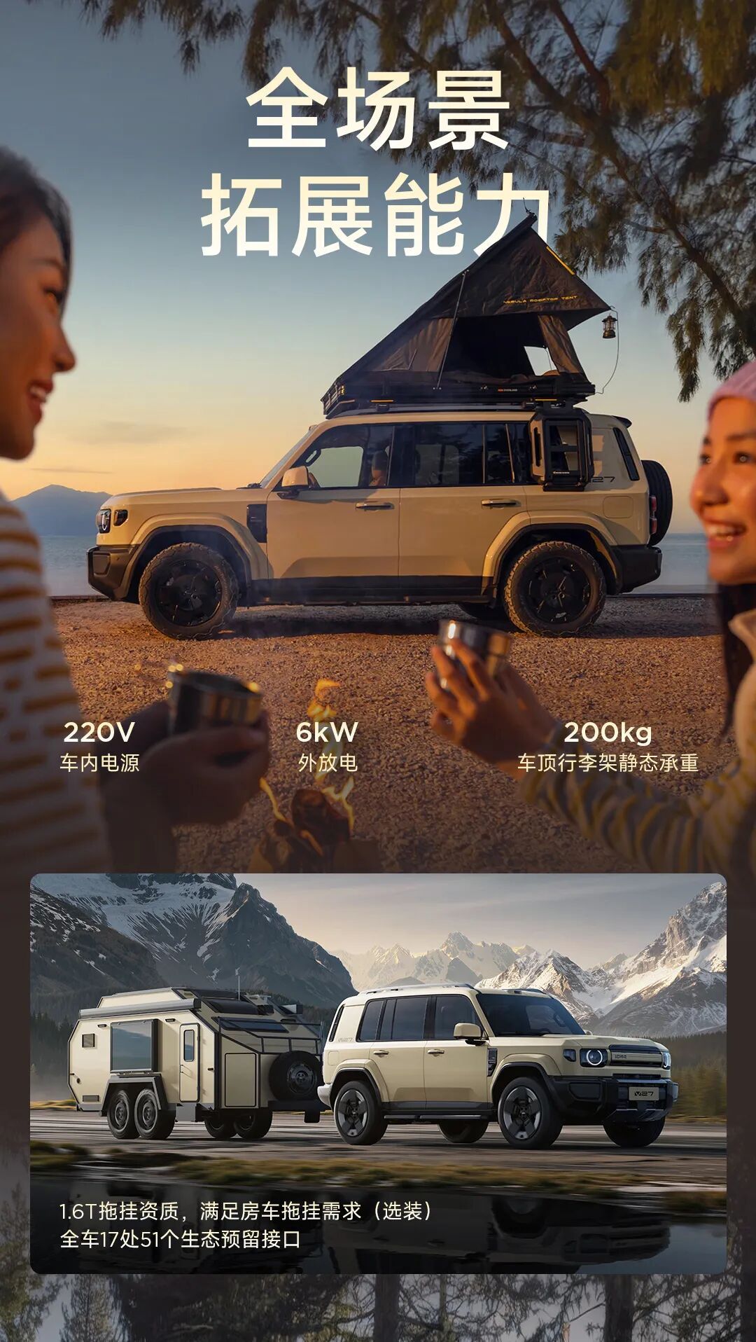 今晚还有另一品牌的车上市:奇瑞iCAR首款增程SUV车型V27售价区