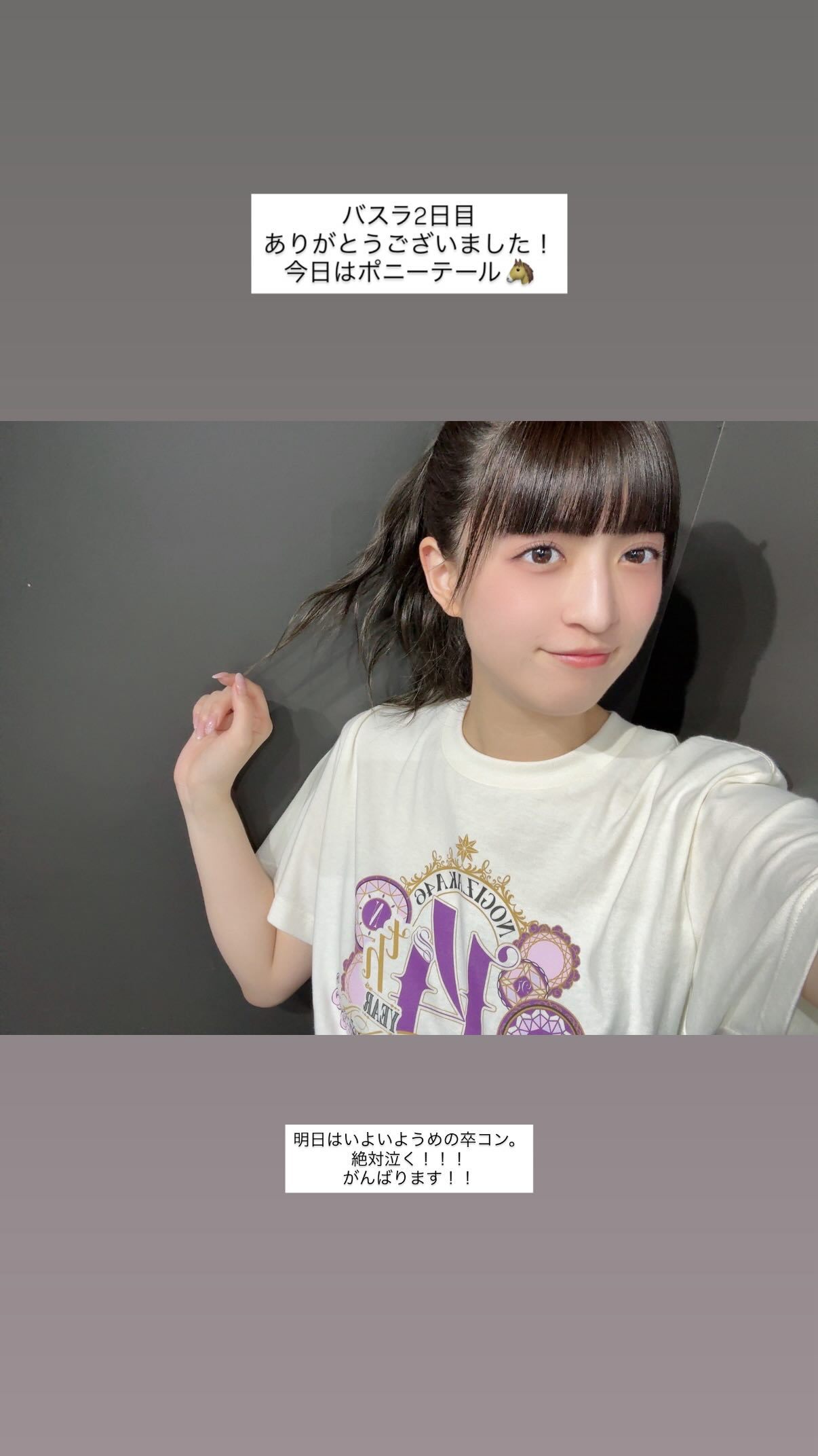 吉田綾乃クリスティー