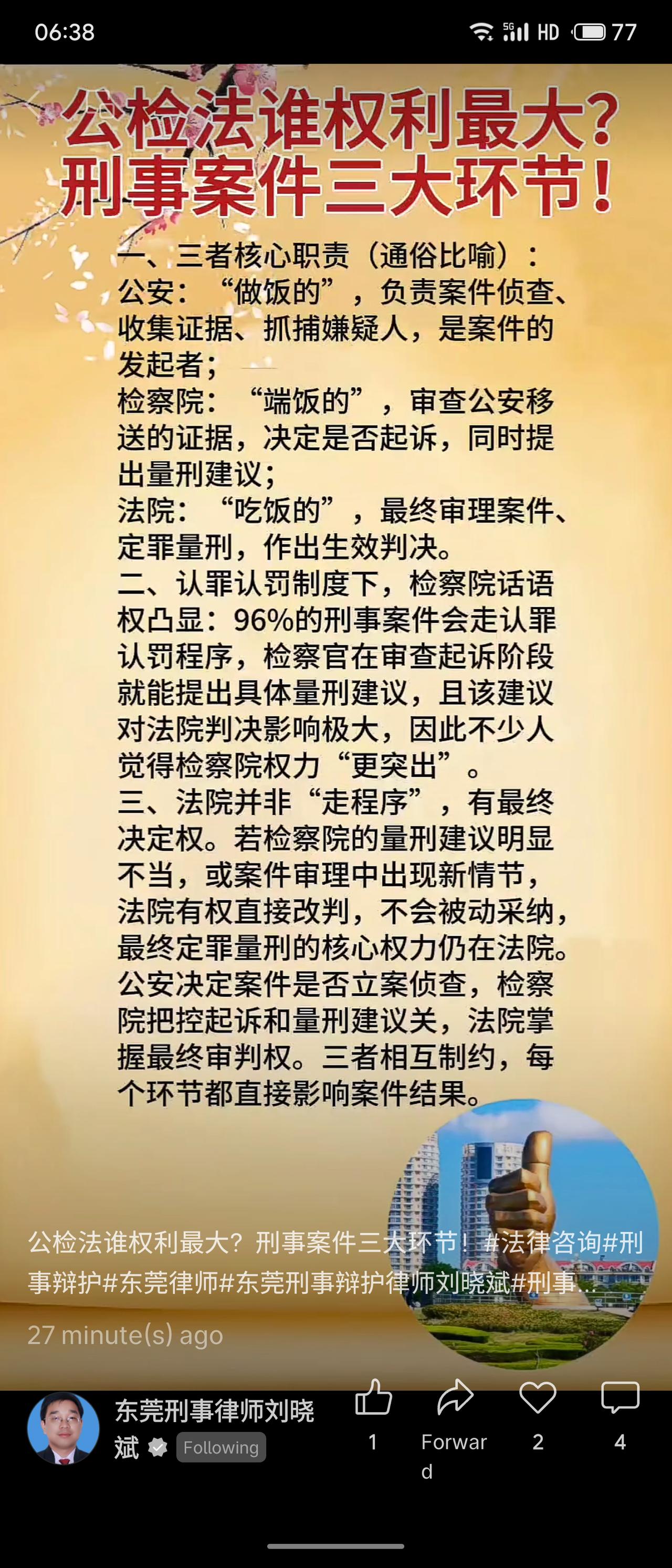 以“做饭、端饭、吃饭”比喻公检法职责：公安侦查取证，检察院审查起诉并提出量刑建议