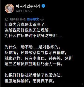 【球迷怒斥韩国队丢人现眼】韩国爆冷不敌南非，跌至小组第三后，韩国球迷彻底炸了😳