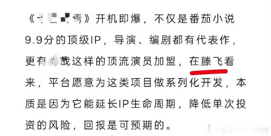 搜狐的这篇看似爆料内娱一些男明星，其实有人买来吹自己的软文…狐厂这篇软文的业内，