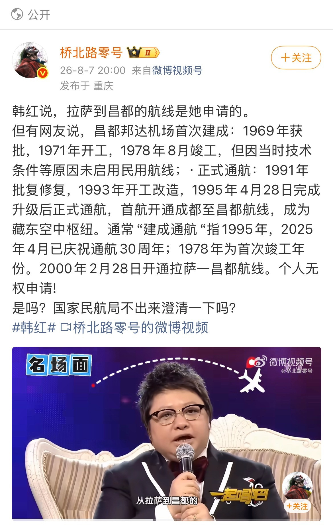 你还相信韩红做慈善很干净吗？