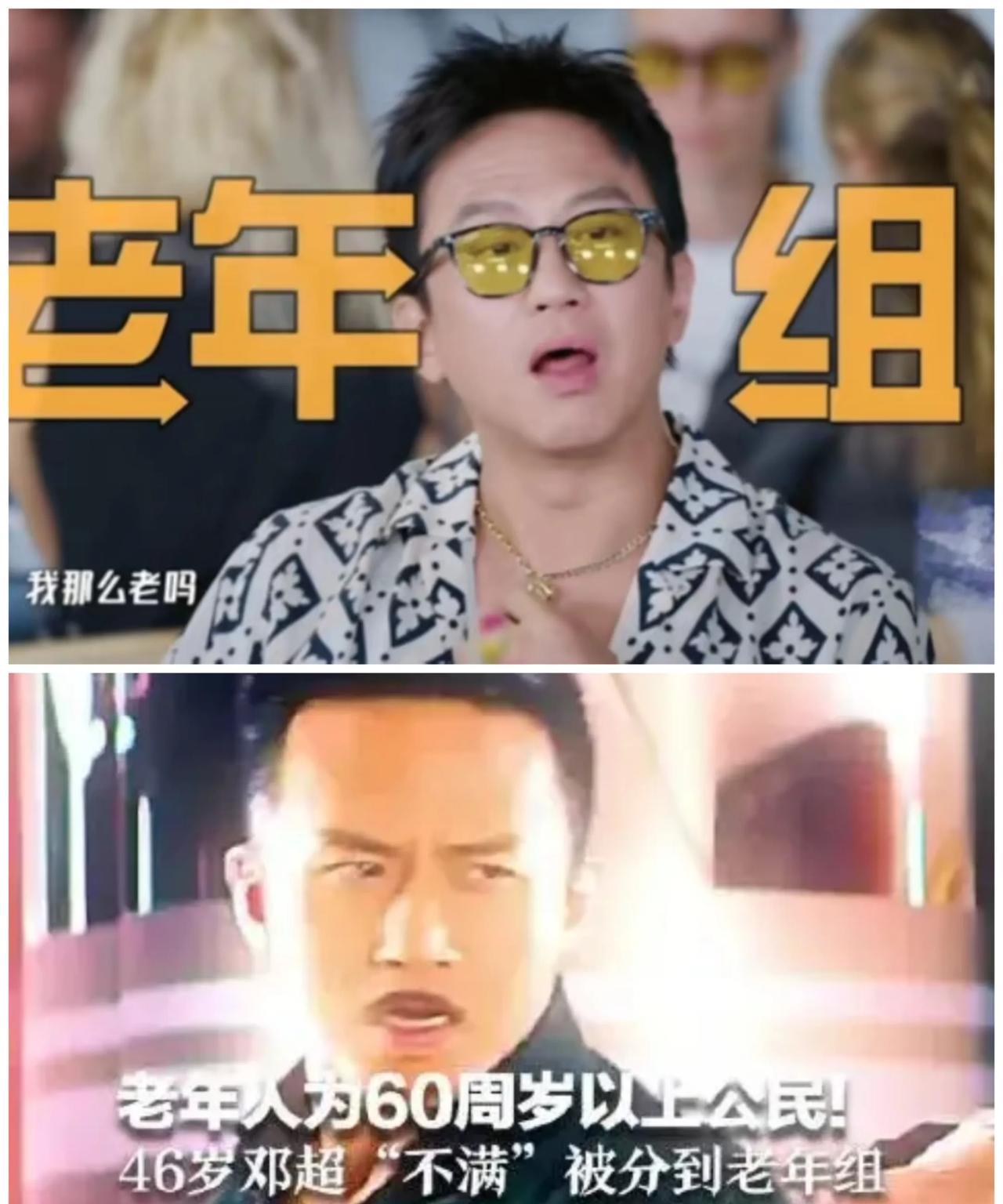 邓超估计后槽牙都要咬碎了，他怎么也不会想到，只是去参加一个综艺，没想到竟然会