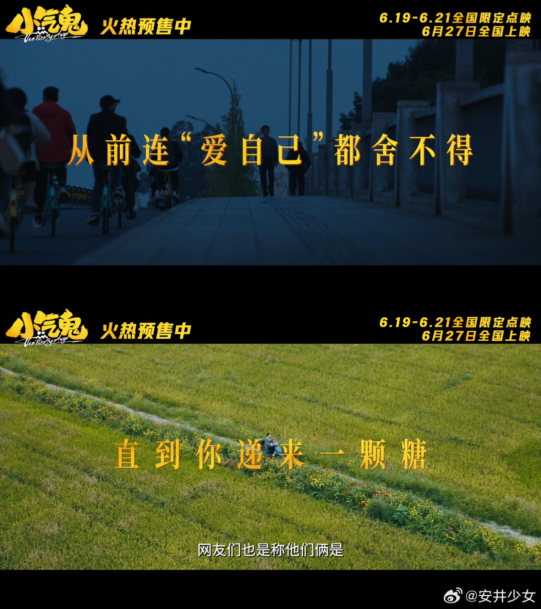 电影小气鬼预售开启孟鹤堂化身极致抠门老爸，和四岁萌娃互坑互暖，川味烟火喜剧笑点