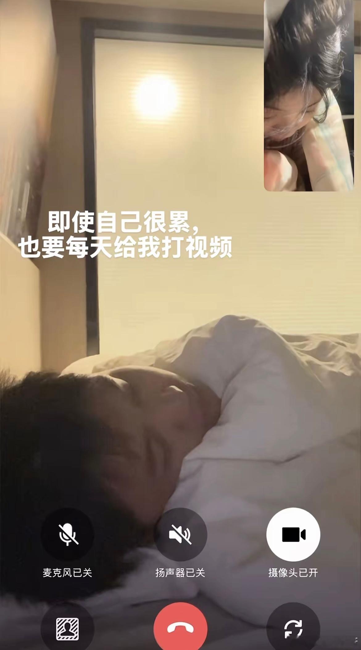 原来异地恋是这样的睡觉的​​​