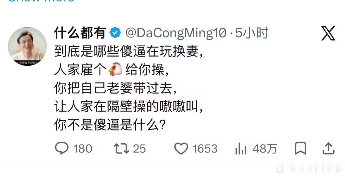 笑死我了​​​