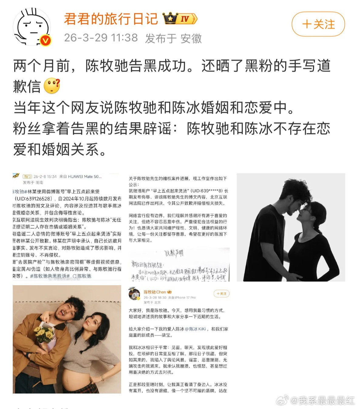 支持网友反告哈