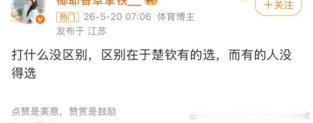 高情商：有的选低情商：就是特地打混双上位，靠赘孙颖莎得到机会，亲手炒CP吸女队友